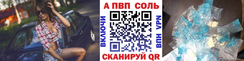 продажа наркотиков блэк спрут маркетплейс Alpha-PVP крисы CK Новосибирск