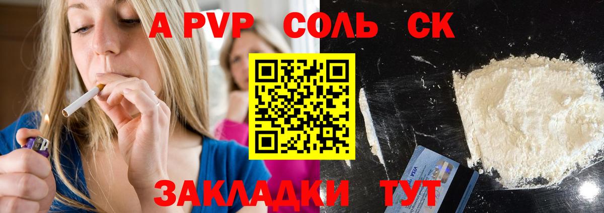 Альфа ПВП  даркнет сайт  Новосибирск  Alpha-PVP Crystall  A PVP мука  APVP Соль  Вход с VPN 
