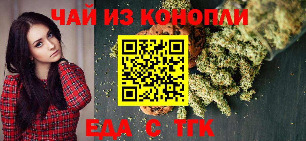 Canna-Cookies конопля Новосибирск
