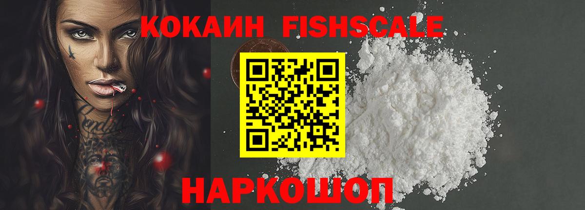 Новосибирск  COCAIN  купить закладку  Cocaine Колумбийский  Кокаин Боливия  Вход с VPN 