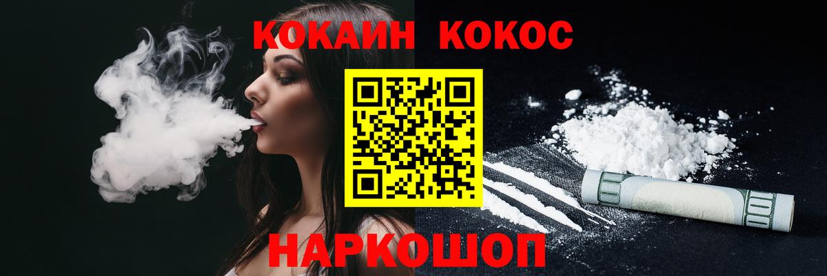 КОКАИН 98% Новосибирск