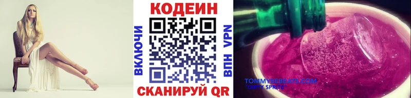 Кодеин напиток Lean (лин)  продажа наркотиков  Новосибирск 