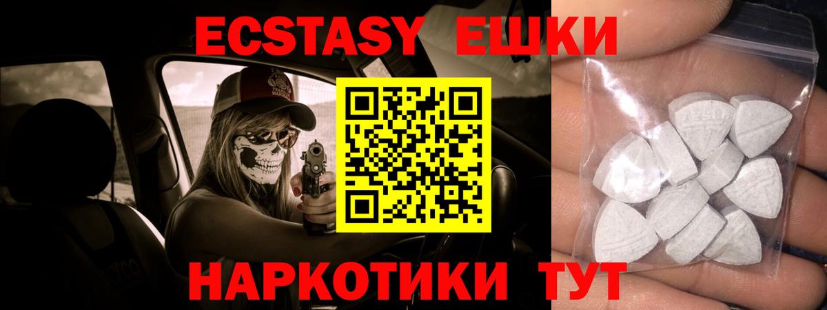 Новосибирск  Ecstasy  Вход с VPN  ЭКСТАЗИ 250 мг  Экстази Philipp Plein 