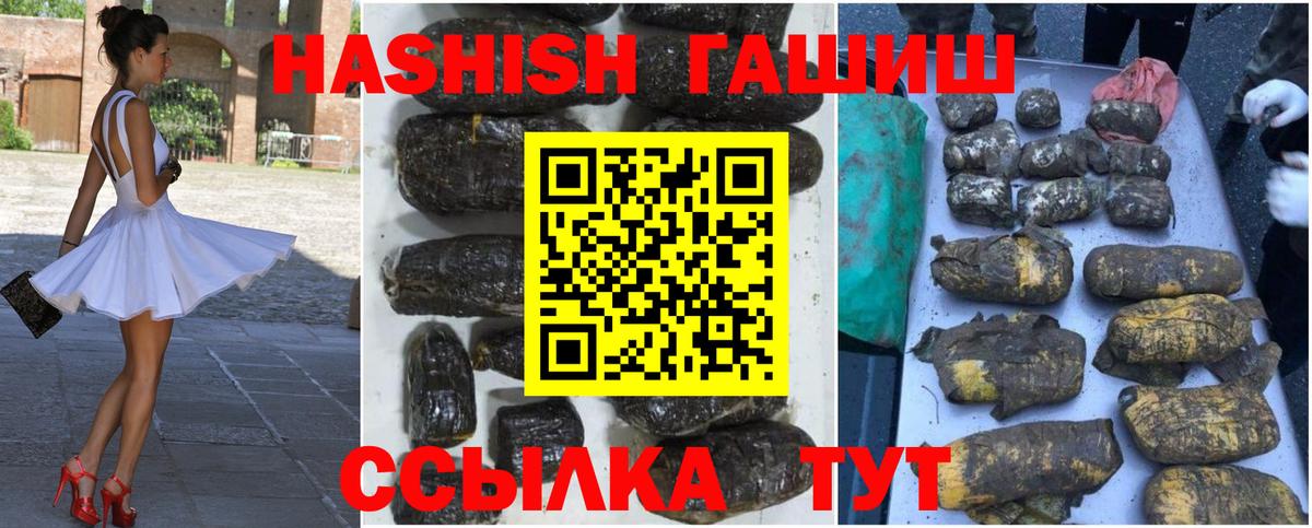 ГАШИШ  Вход с VPN  ГАШИШ hashish  Новосибирск  ГАШ ice o lator 