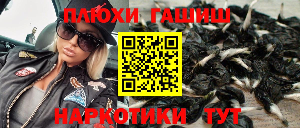 Гашиш хэш Новосибирск
