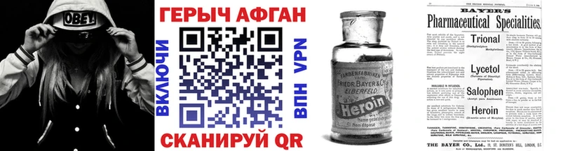 Героин VHQ  OMG ТОР  Новосибирск 