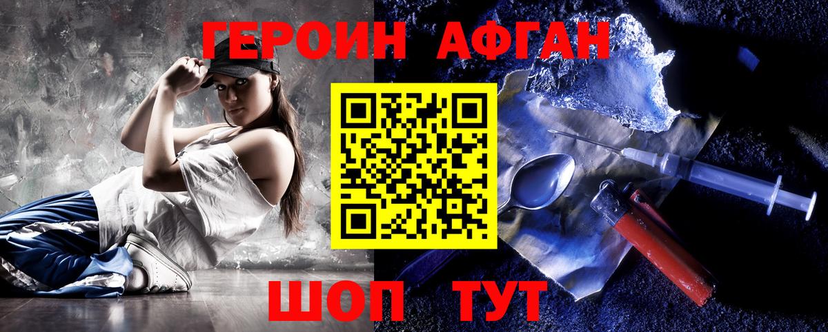 ГЕРОИН хмурый  Героин  Новосибирск  Вход с VPN 