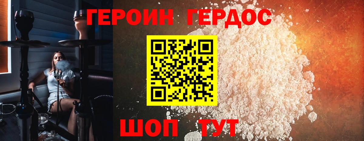 Героин афганец Новосибирск