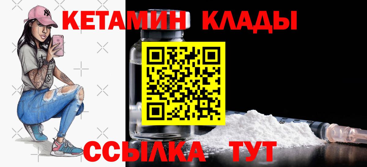 Кетамин VHQ  Вход с VPN  Новосибирск  КЕТАМИН VHQ 