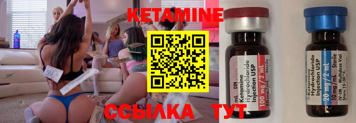 КЕТАМИН VHQ Новосибирск