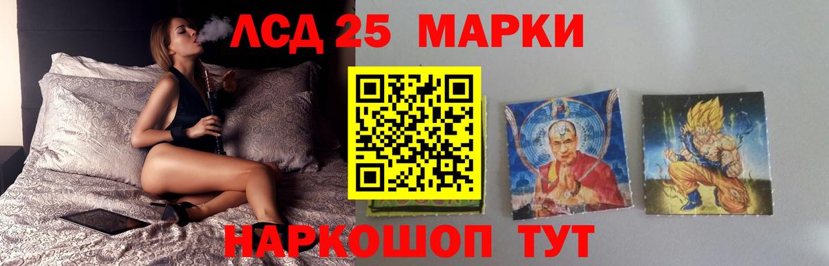LSD-25 экстази кислота  LSD-25 экстази  ЛСД экстази кислота  Новосибирск  Вход с VPN 