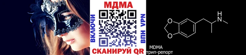 МДМА crystal Новосибирск