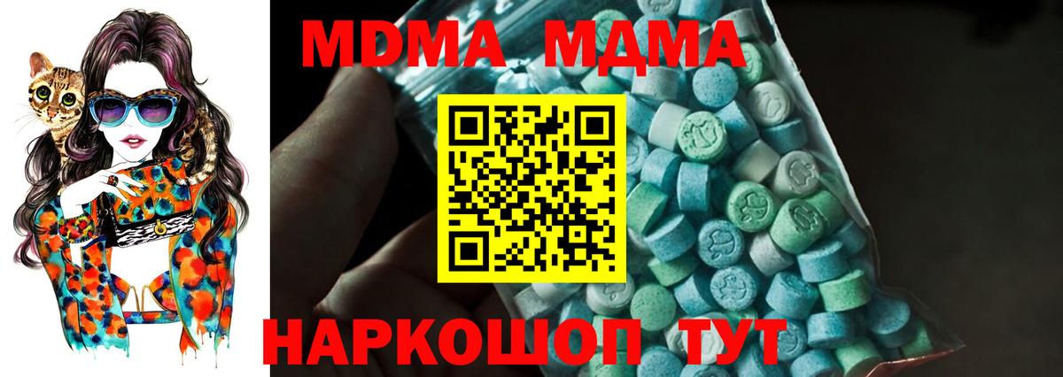 МДМА молли  MDMA  Новосибирск  Вход с VPN  MDMA VHQ 