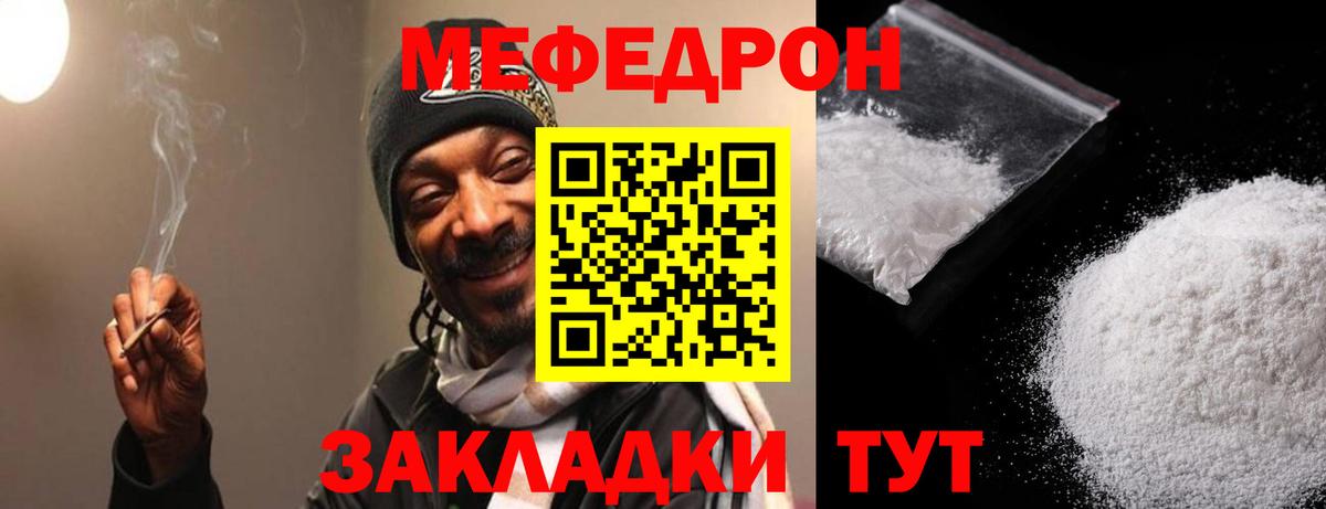 Новосибирск  МЕФ мука  купить закладку  Меф 4 MMC  Вход с VPN  МЕФ 
