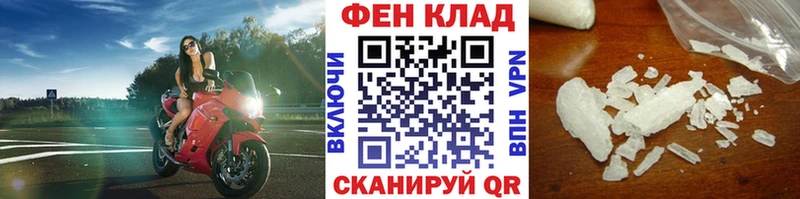 закладки Новосибирск Первитин пудра