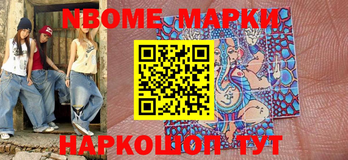 цена наркотик  Марки N-bome 1500мкг  Новосибирск  Вход с VPN  Марки N-bome 1500мкг 